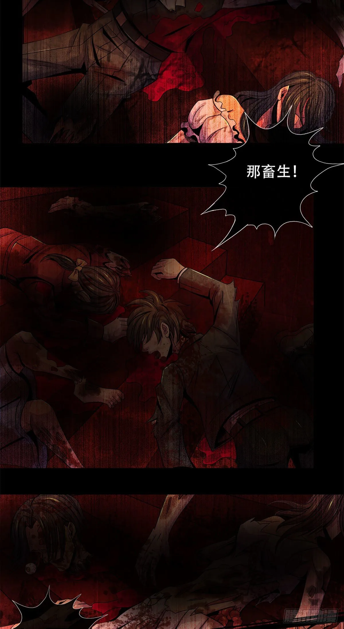 56 血色幻象 第28页