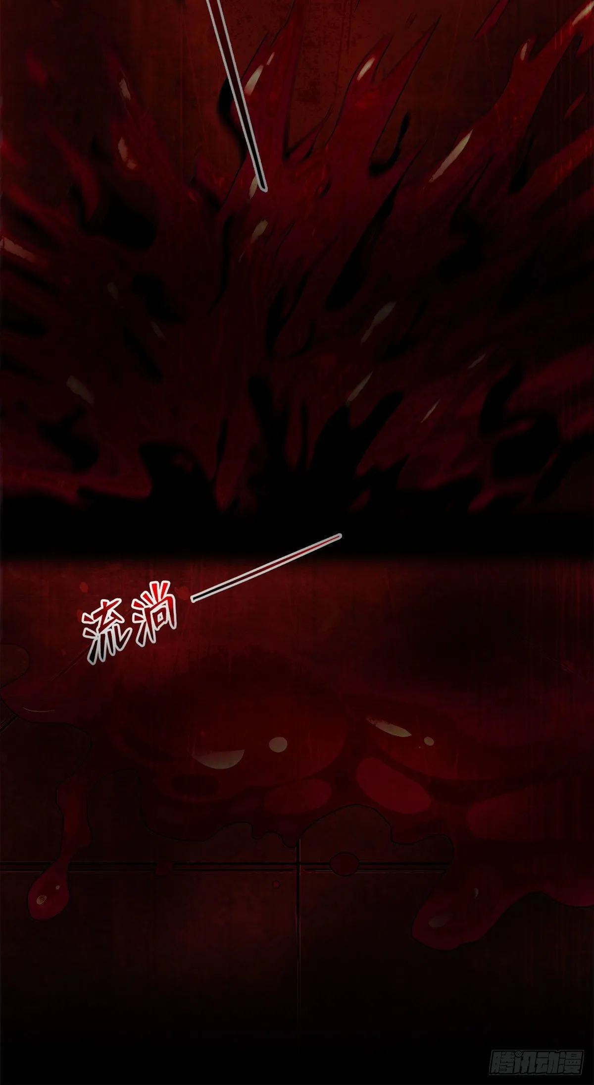 56 血色幻象 第31页