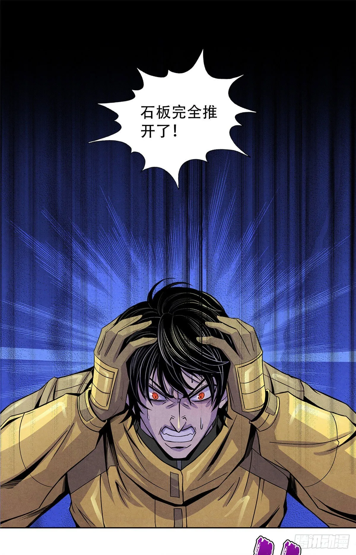 56 血色幻象 第32页