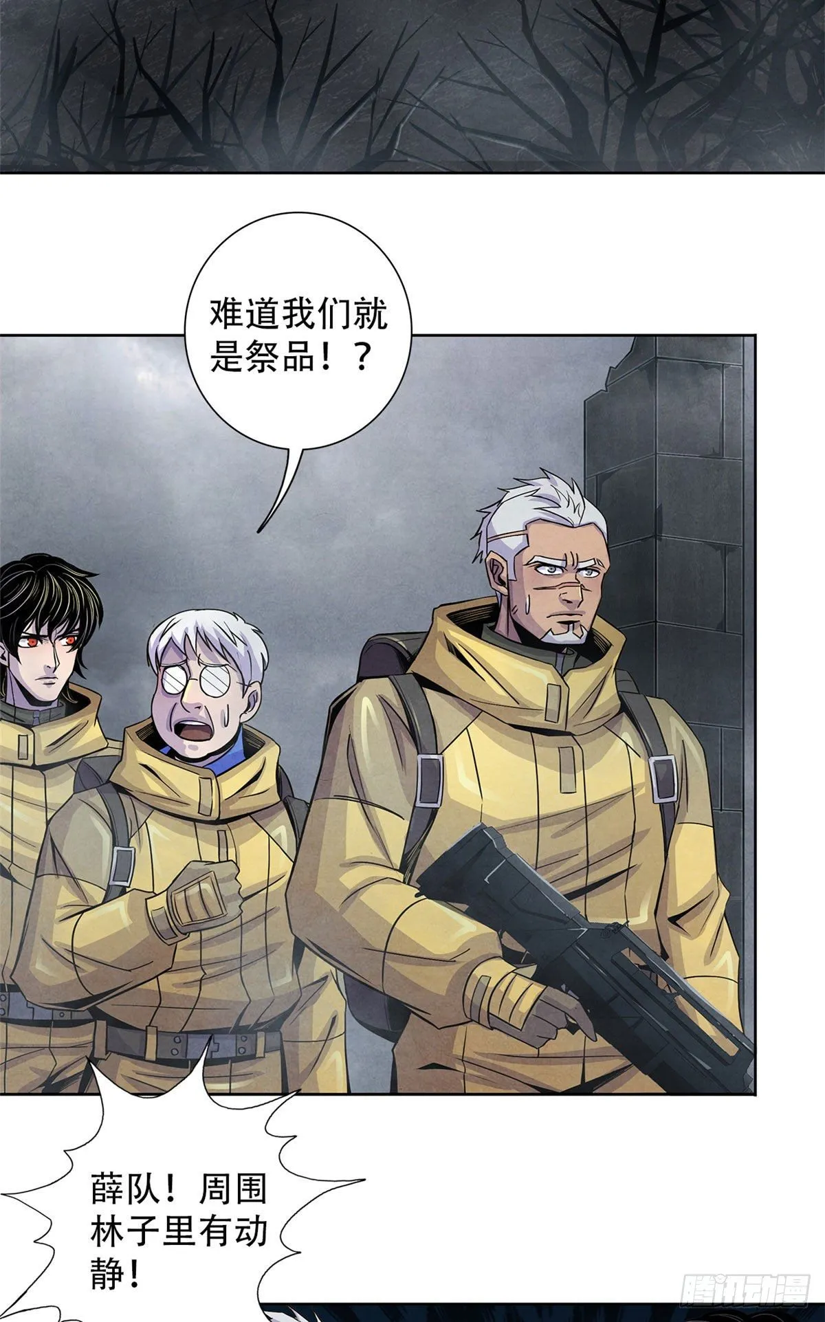 56 血色幻象 第36页