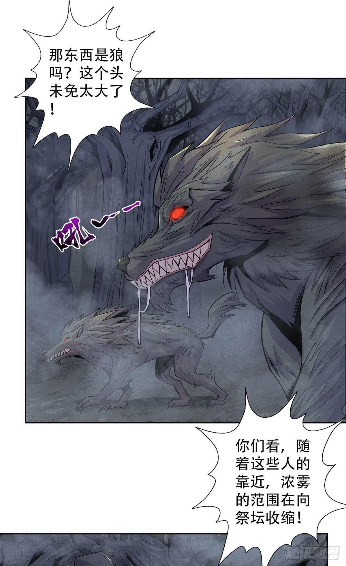 56 血色幻象 第38页