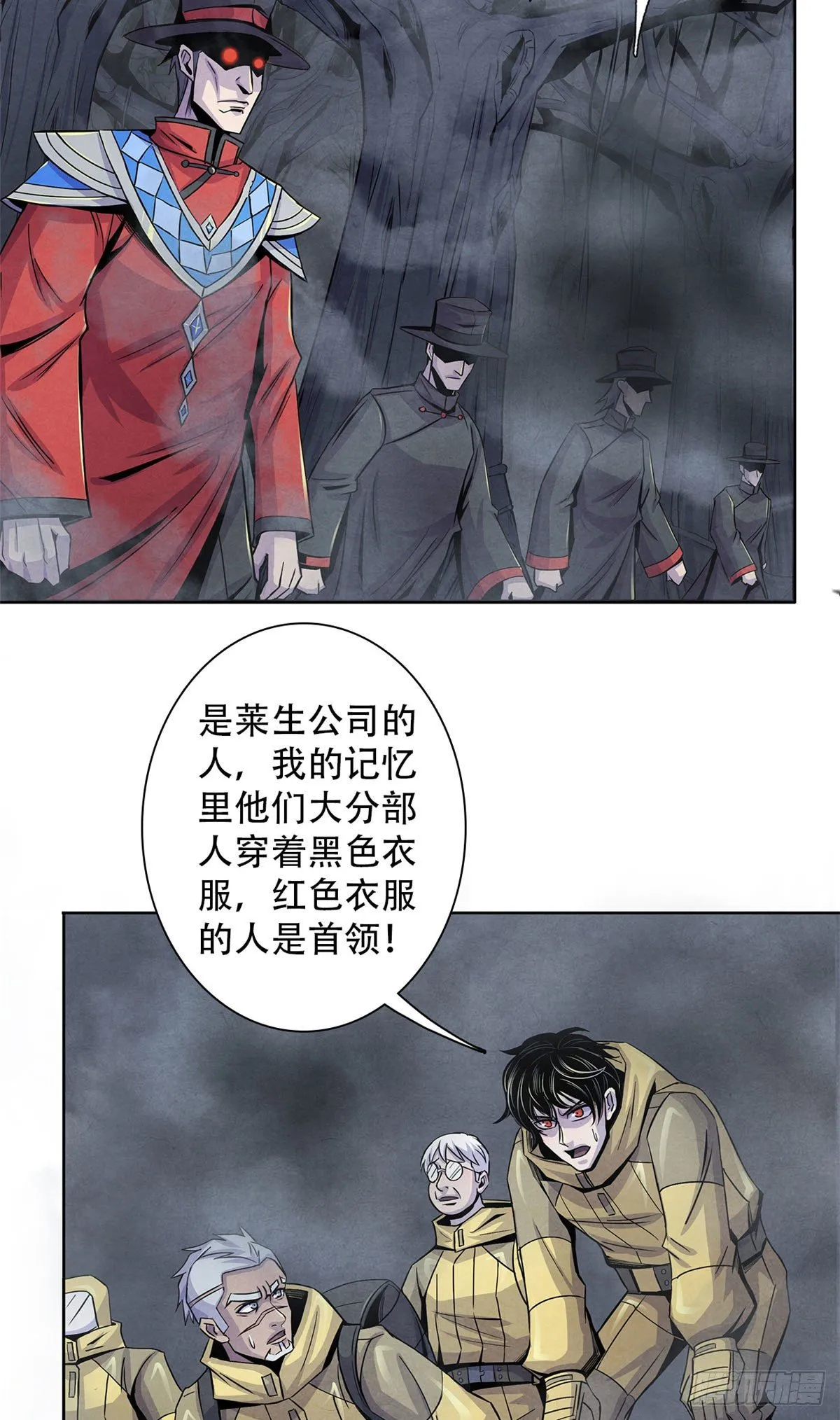 56 血色幻象 第39页