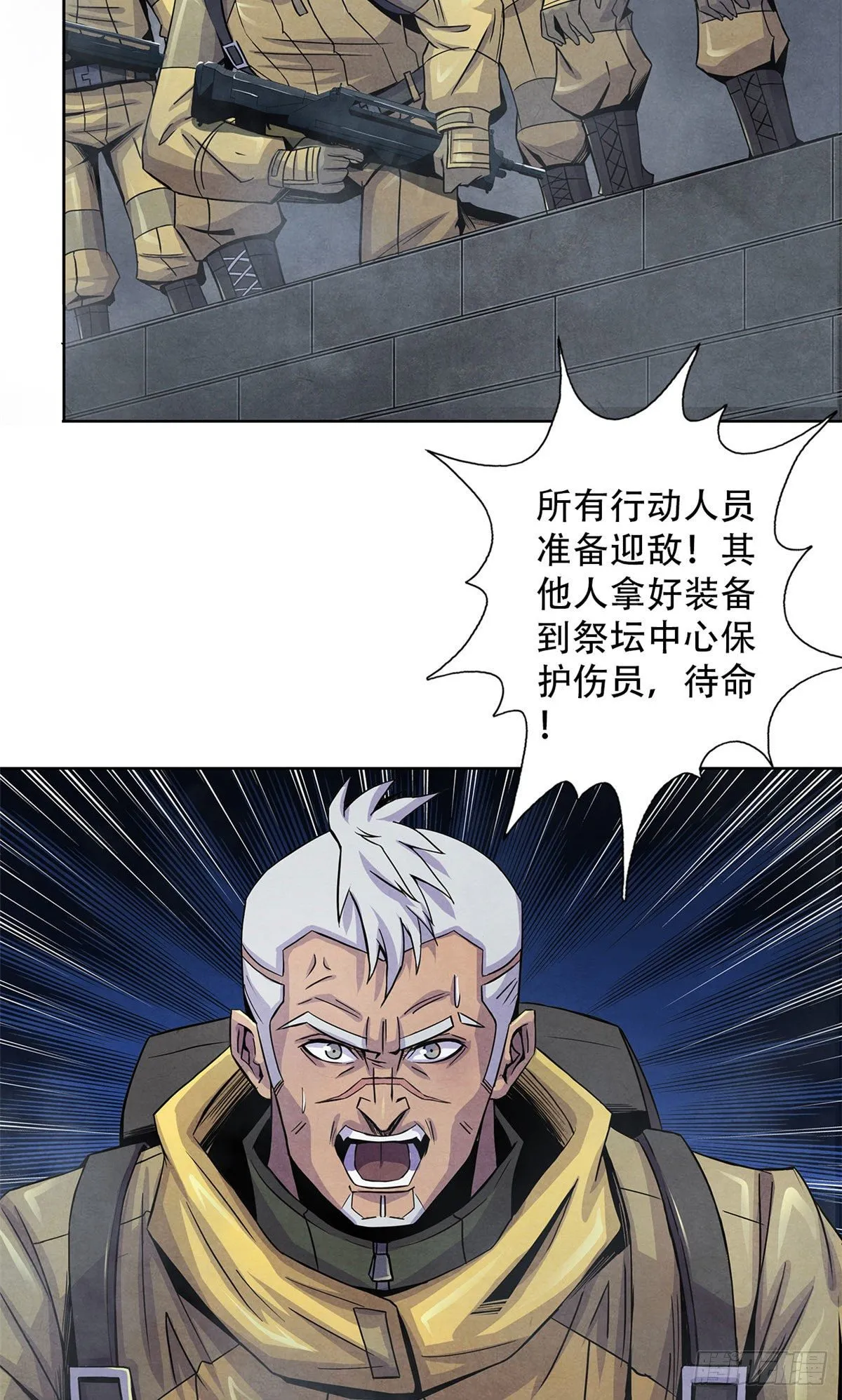 56 血色幻象 第40页