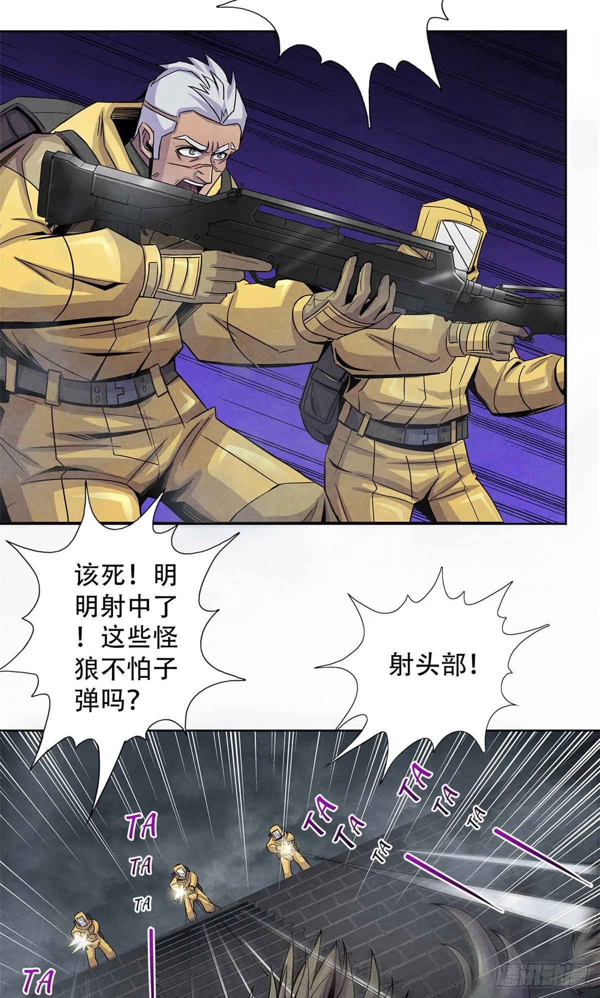56 血色幻象 第42页