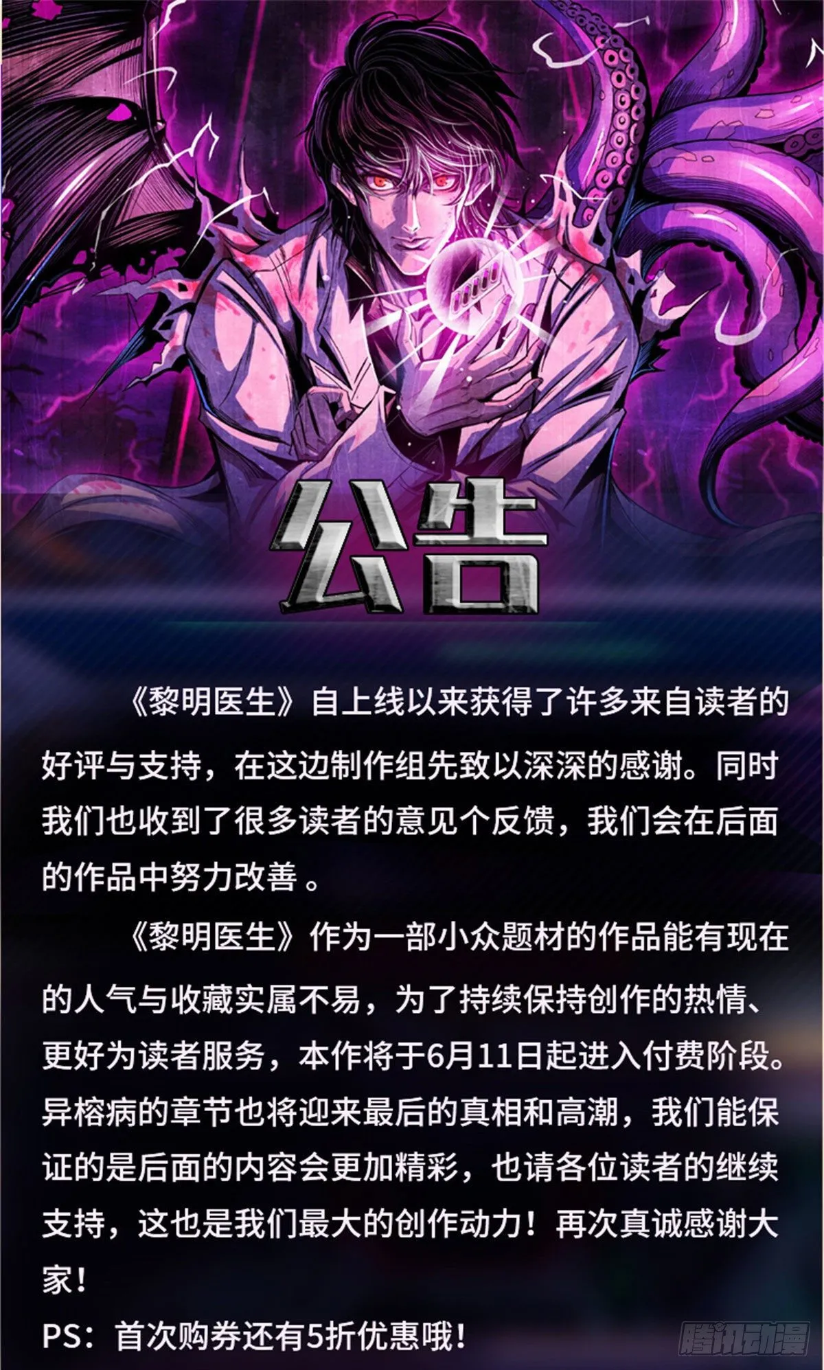 公告 第1页