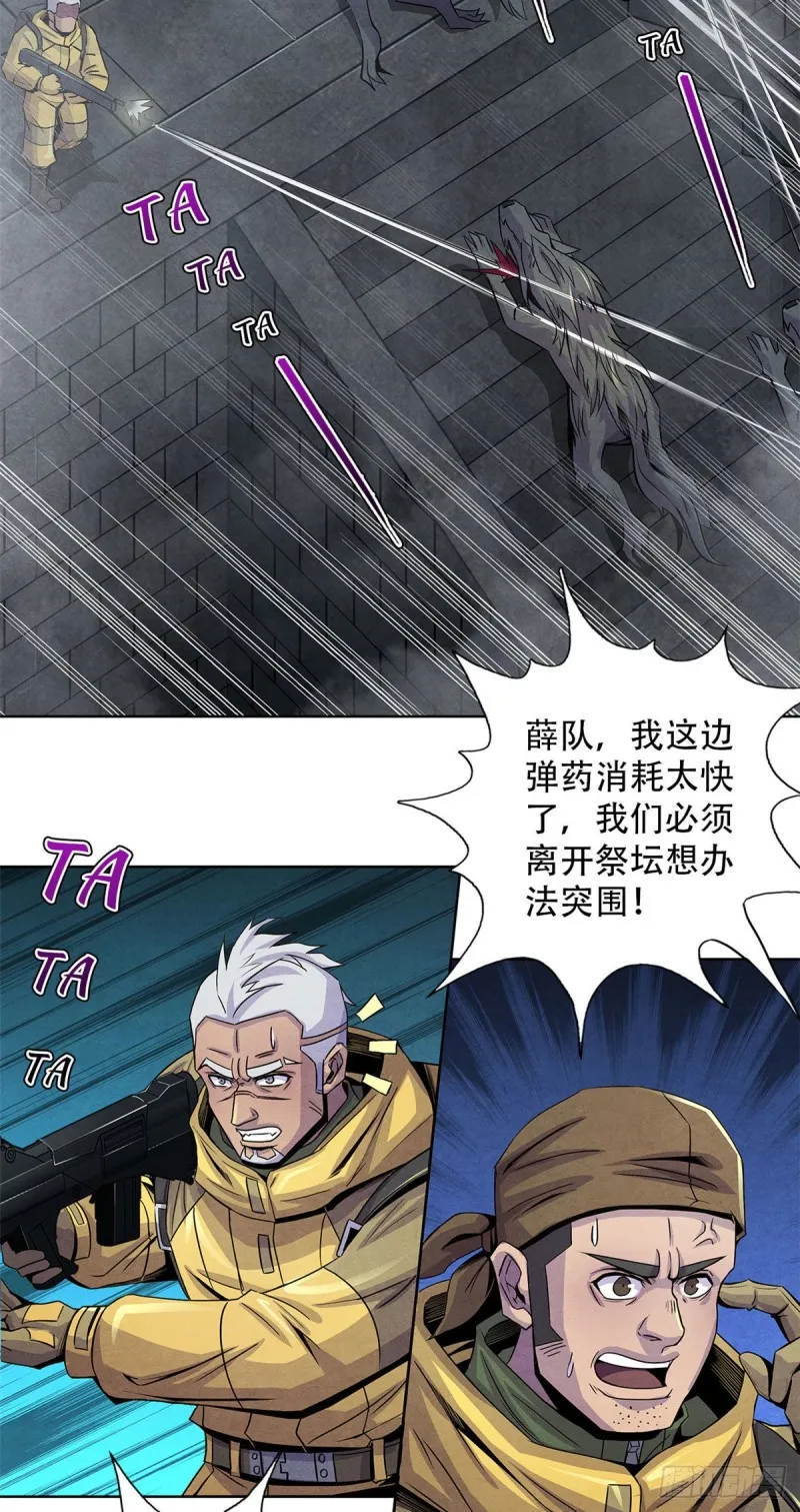 57 弃信者 第5页
