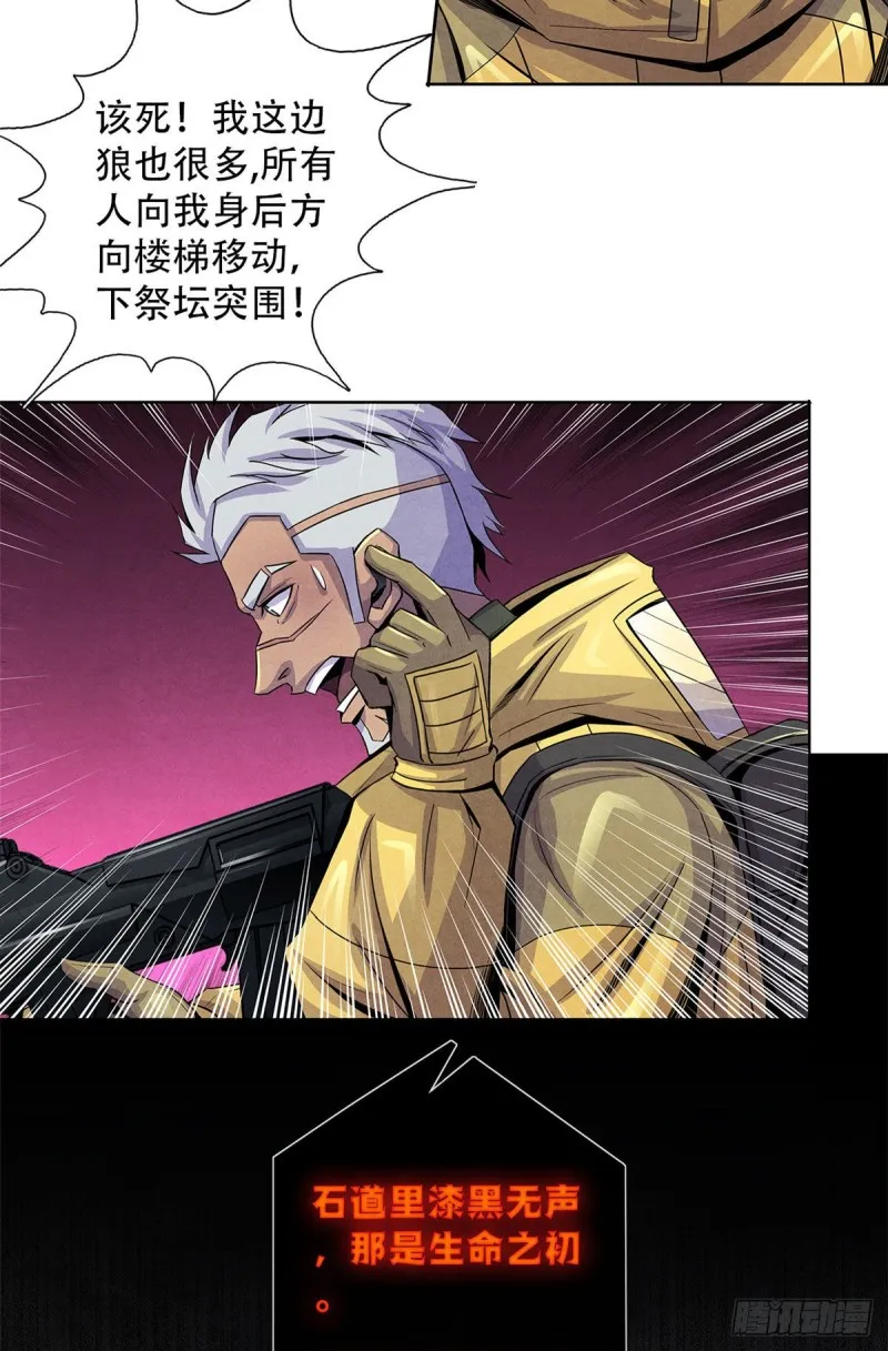 57 弃信者 第6页
