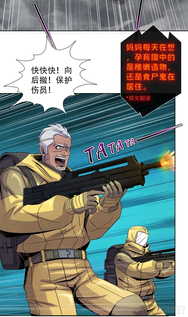 57 弃信者 第10页