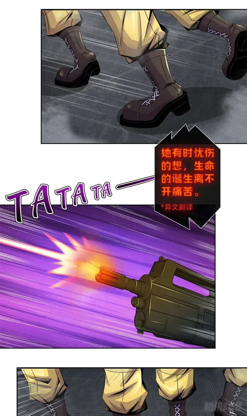 57 弃信者 第11页