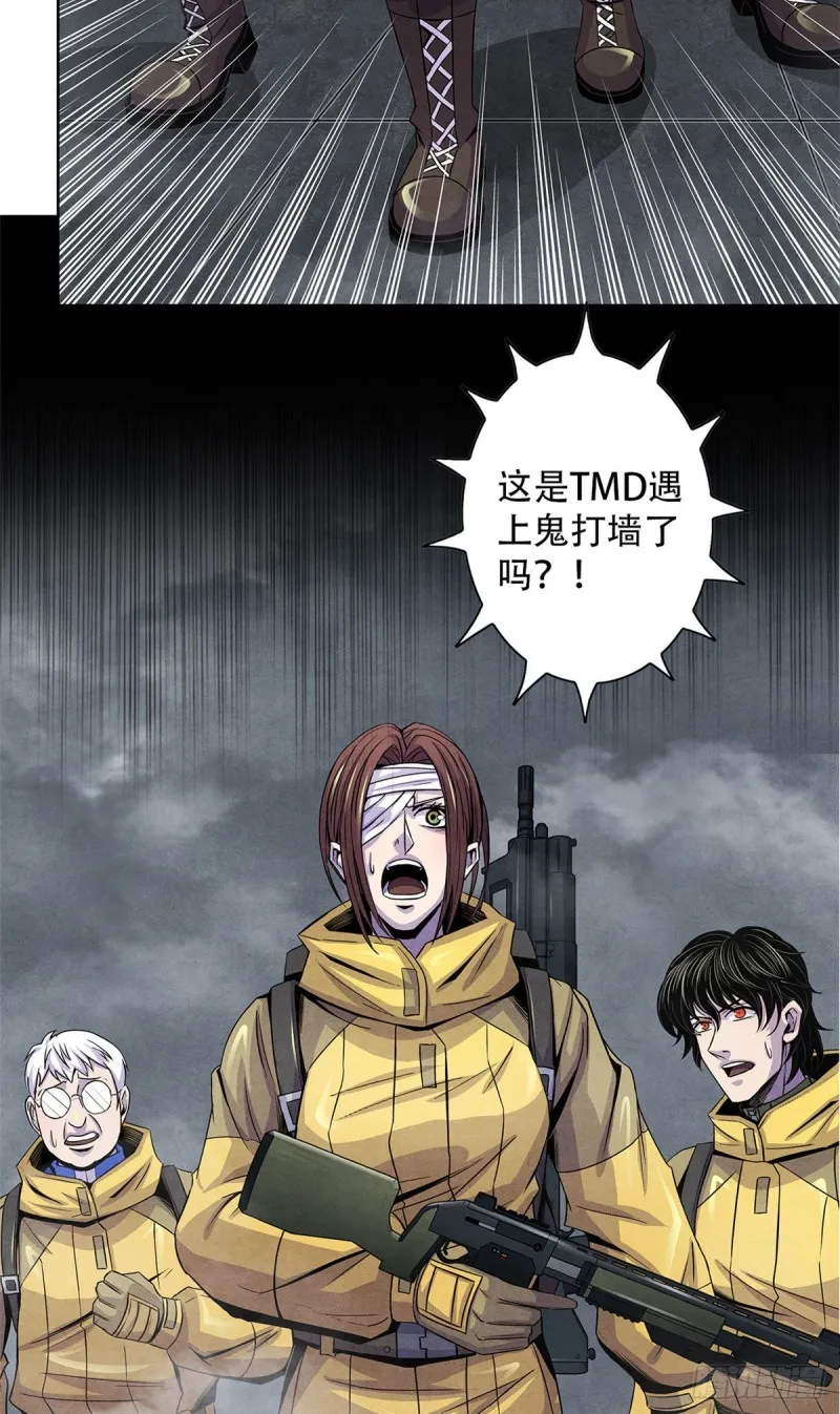 57 弃信者 第12页