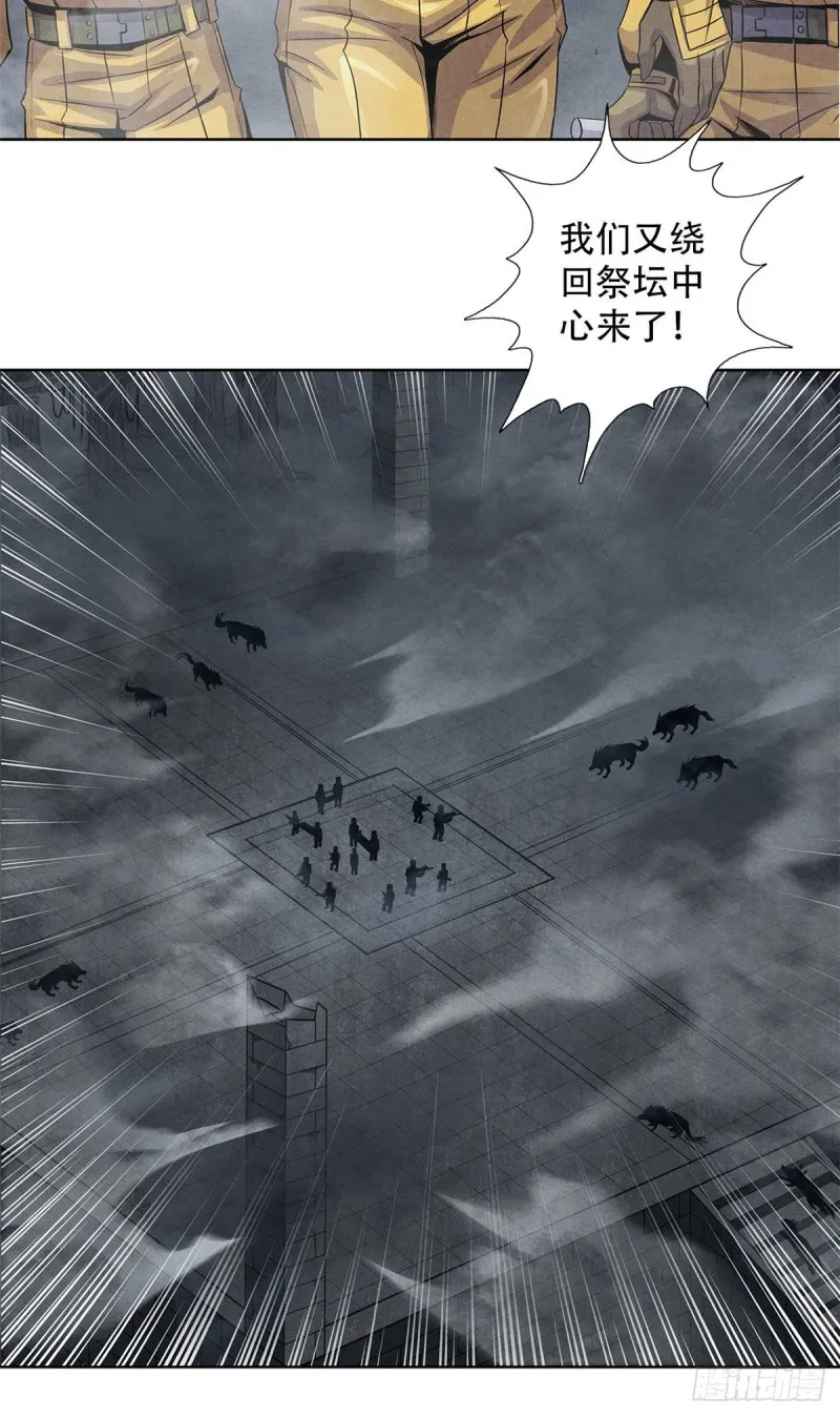 57 弃信者 第13页
