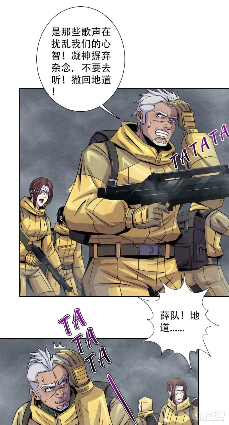 57 弃信者 第14页