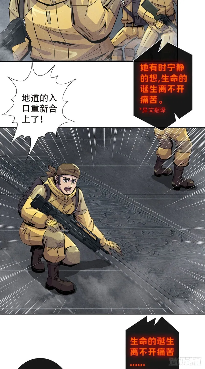 57 弃信者 第15页
