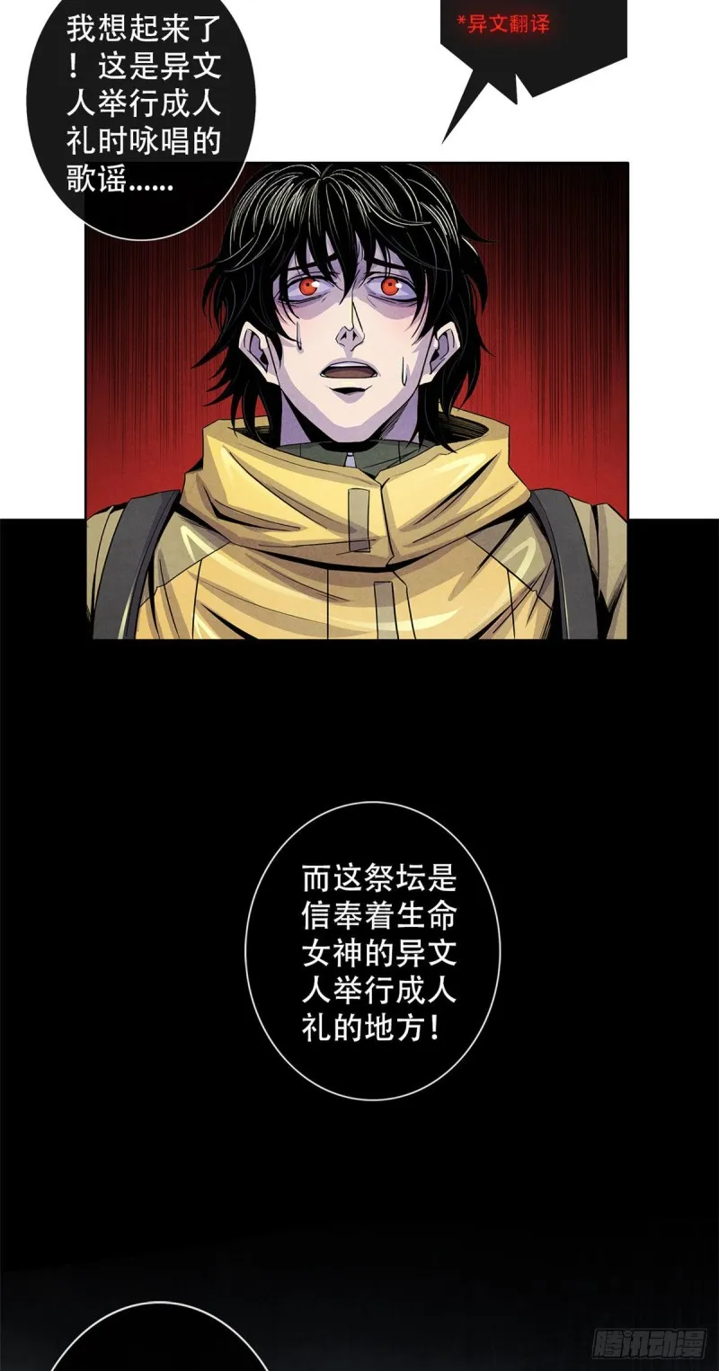 57 弃信者 第16页