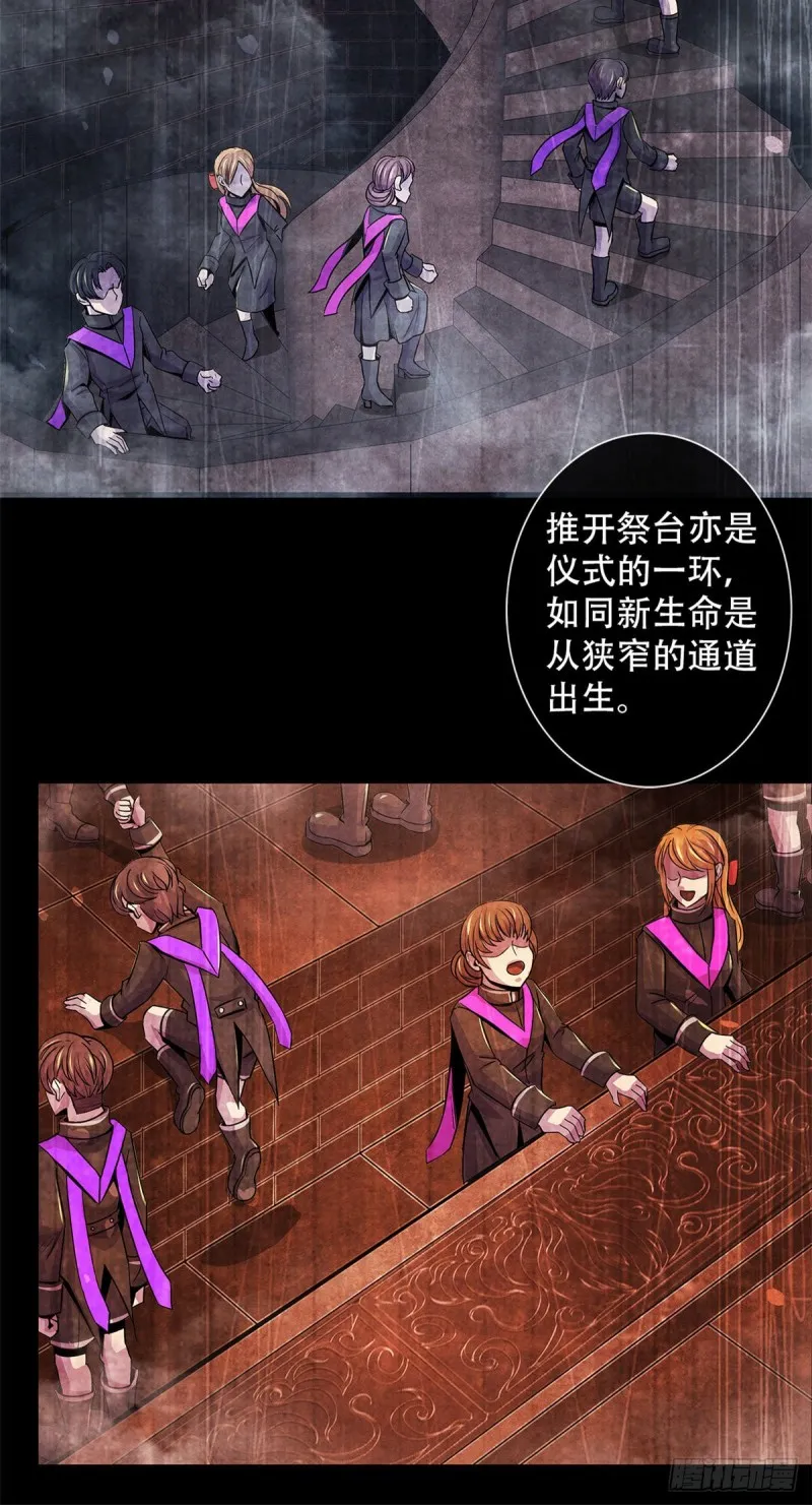 57 弃信者 第19页