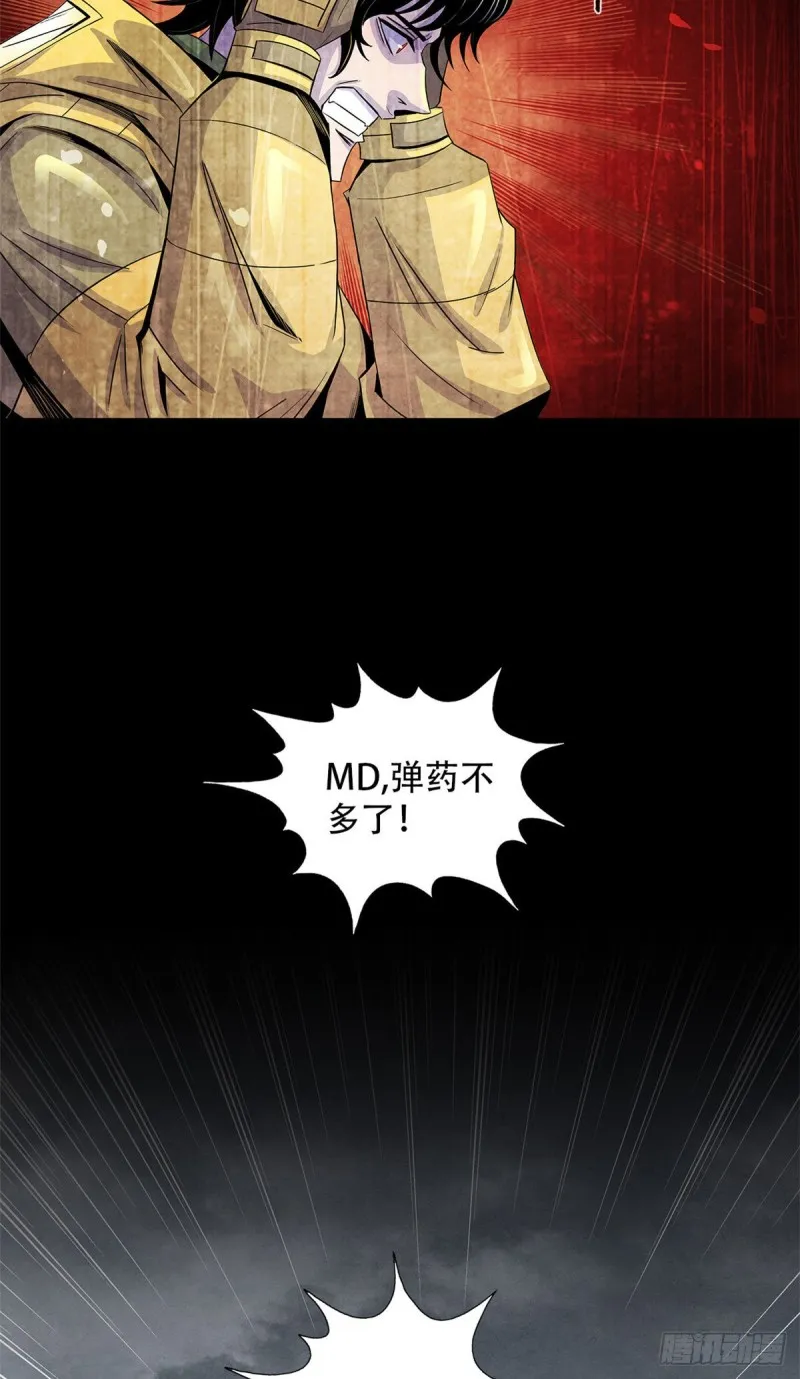 57 弃信者 第21页