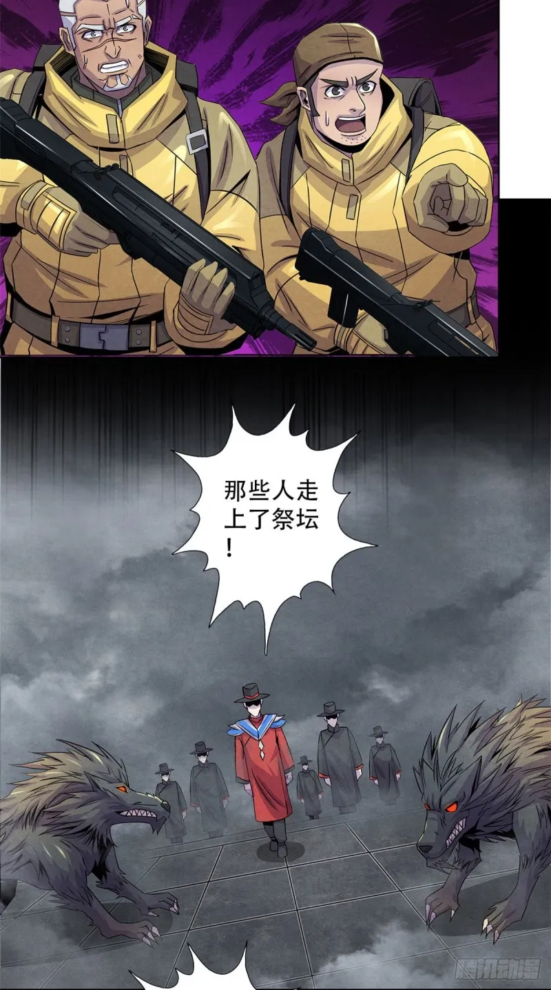 57 弃信者 第24页