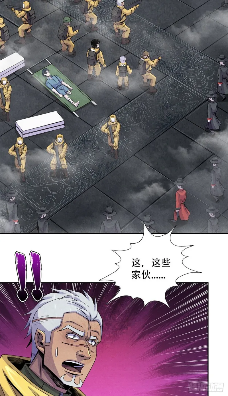 57 弃信者 第28页