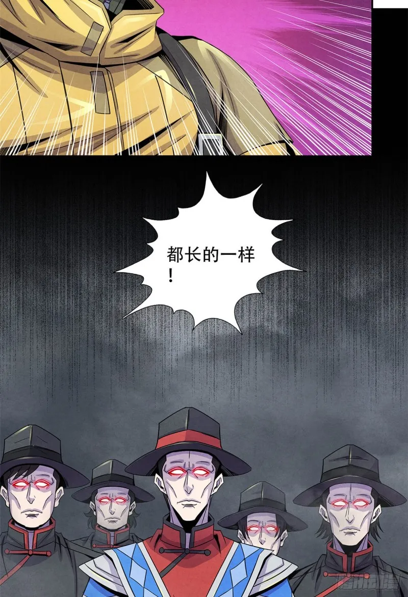 57 弃信者 第29页