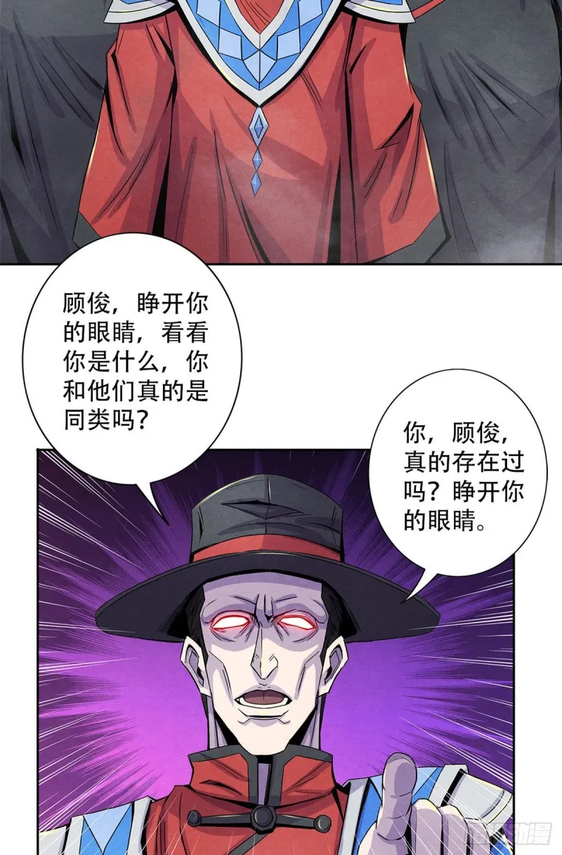 57 弃信者 第30页