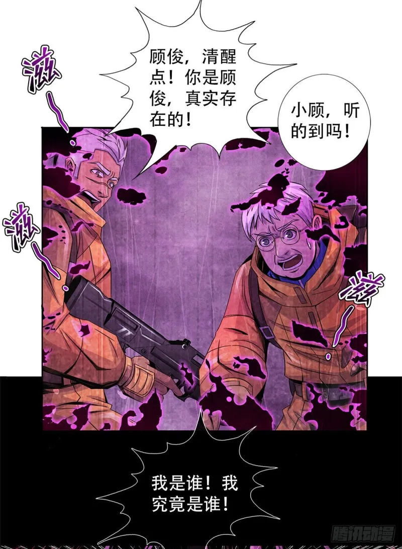 57 弃信者 第32页