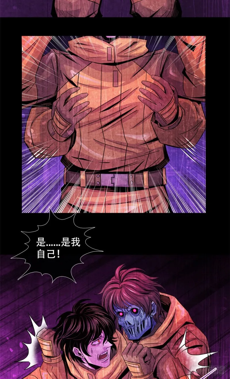 57 弃信者 第34页