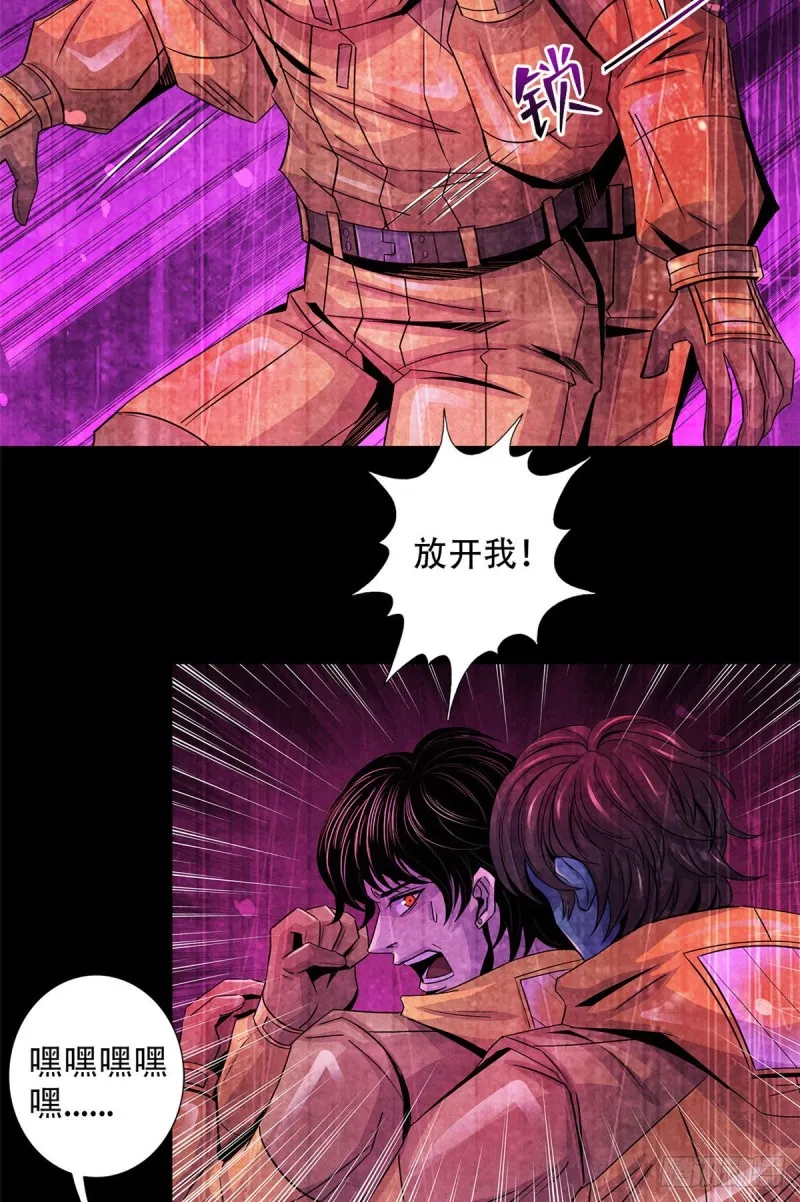 57 弃信者 第35页