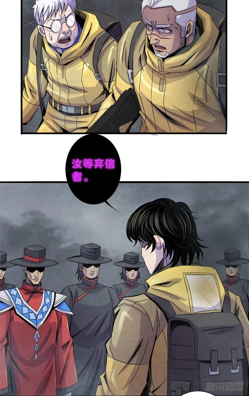 58 光与暗 第3页