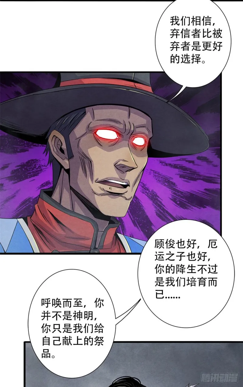 58 光与暗 第4页