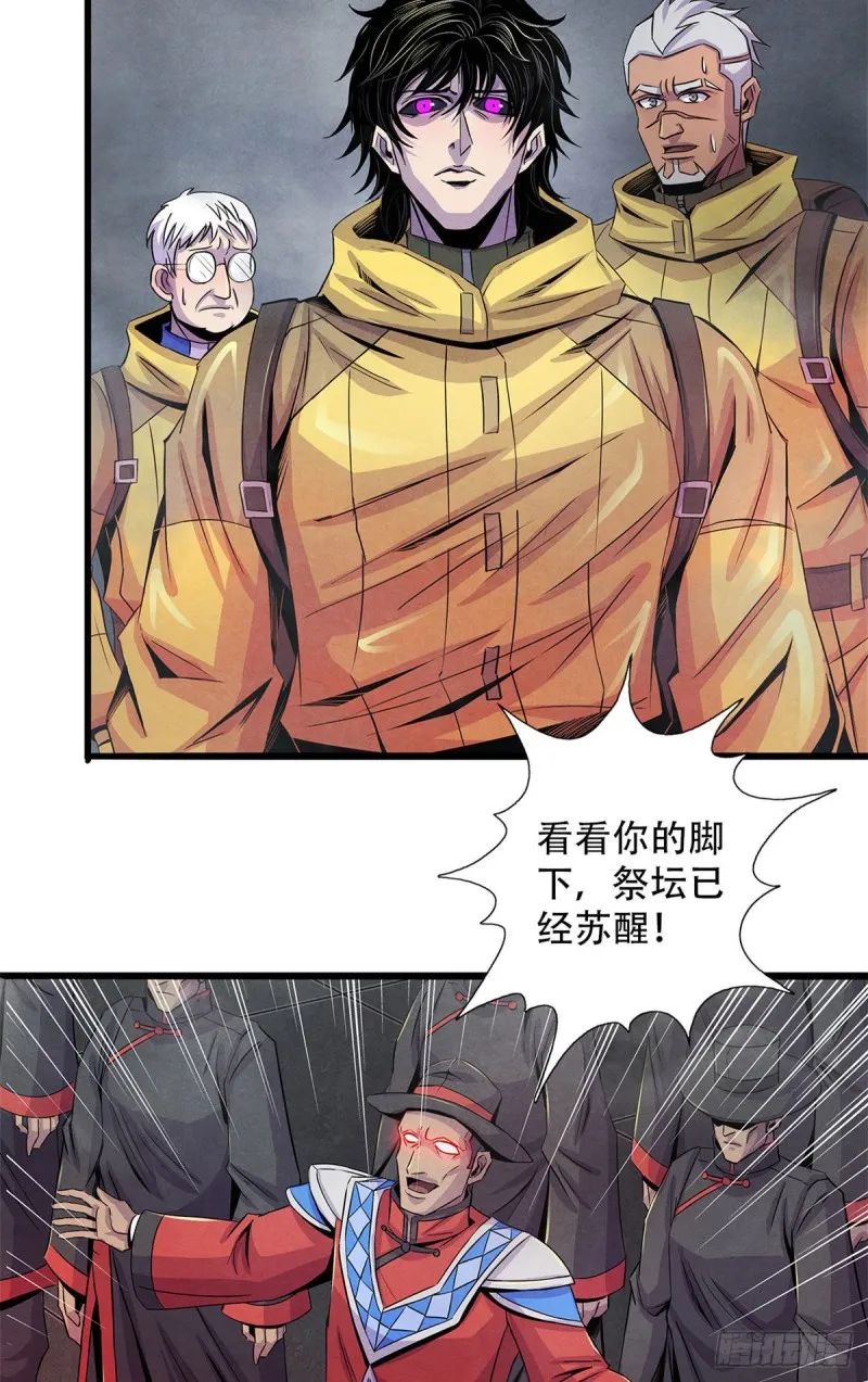 58 光与暗 第5页