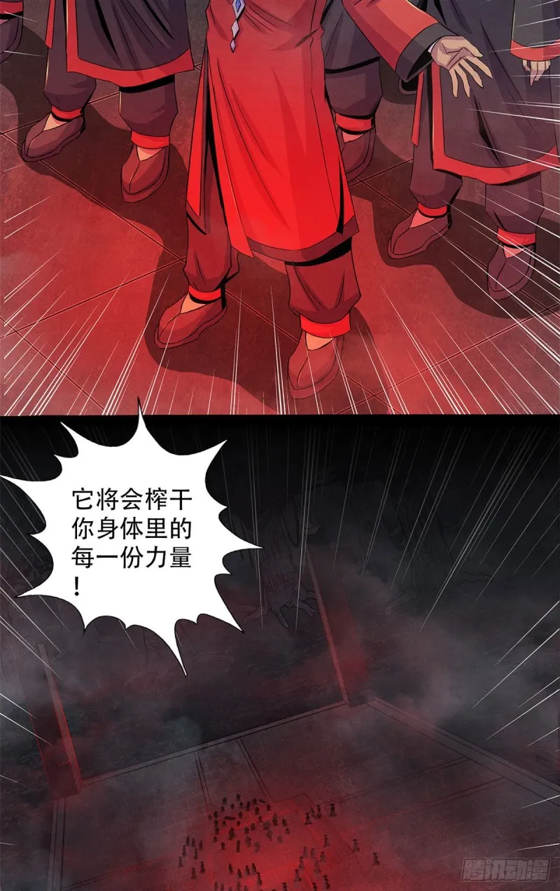 58 光与暗 第6页