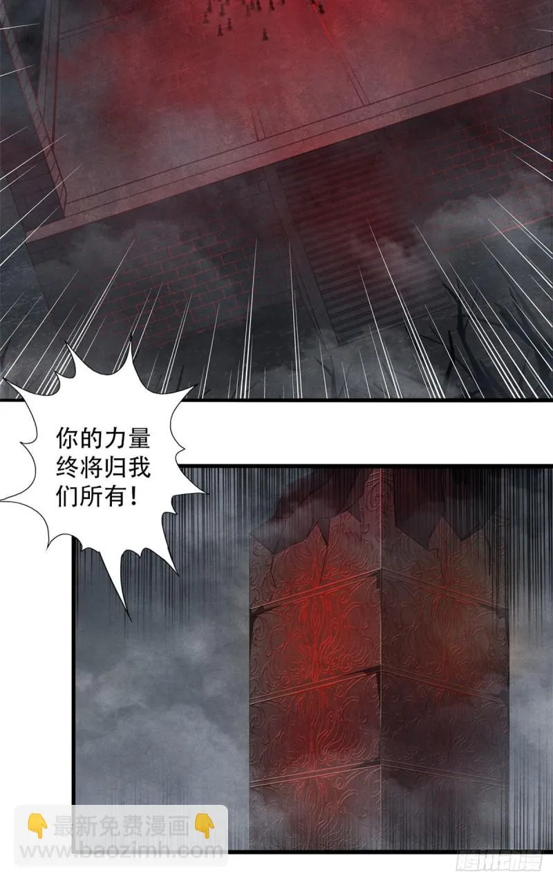 58 光与暗 第7页