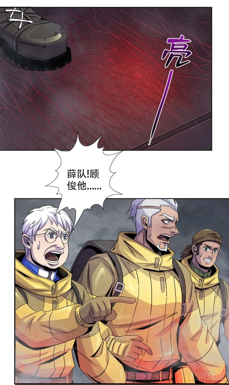 58 光与暗 第8页