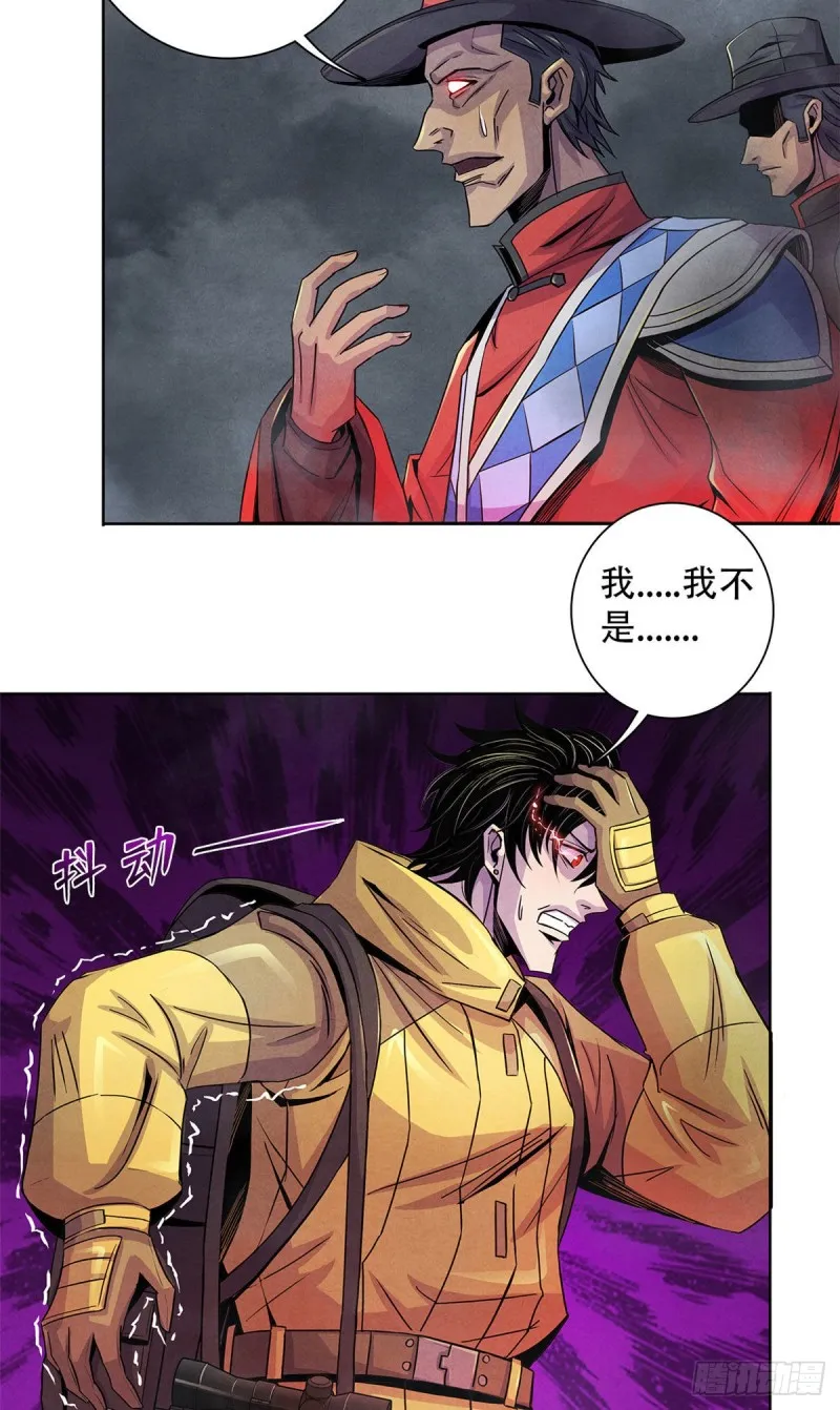 58 光与暗 第10页