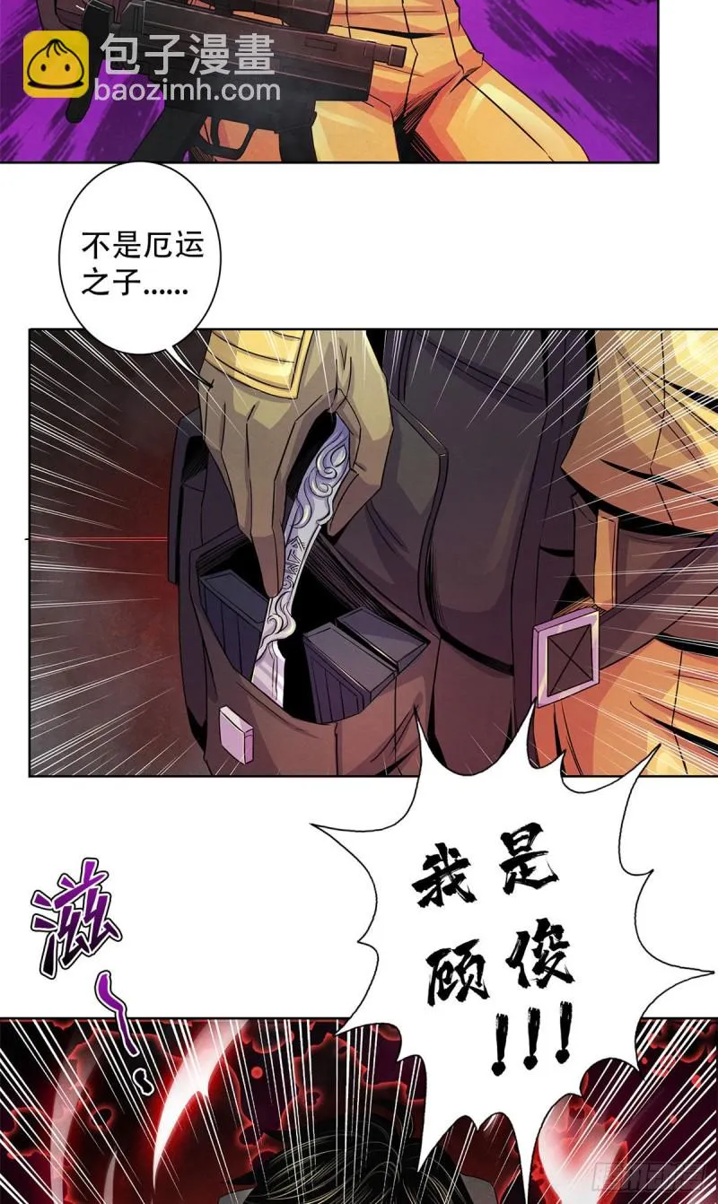 58 光与暗 第11页