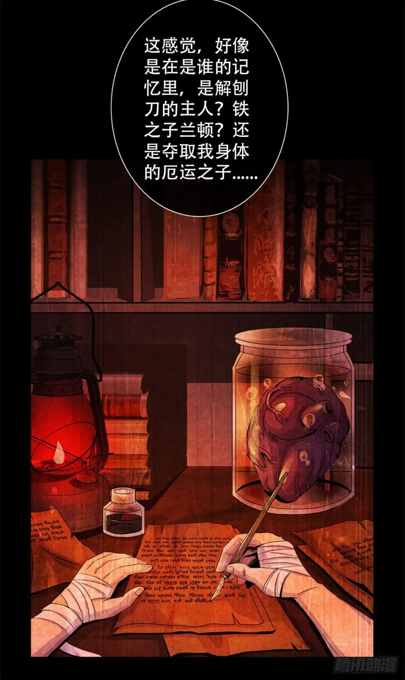 58 光与暗 第13页