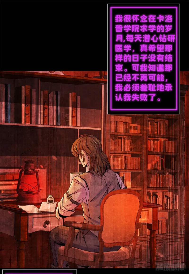 58 光与暗 第14页
