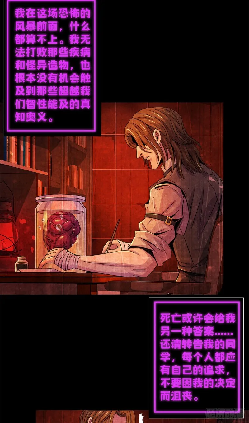 58 光与暗 第15页