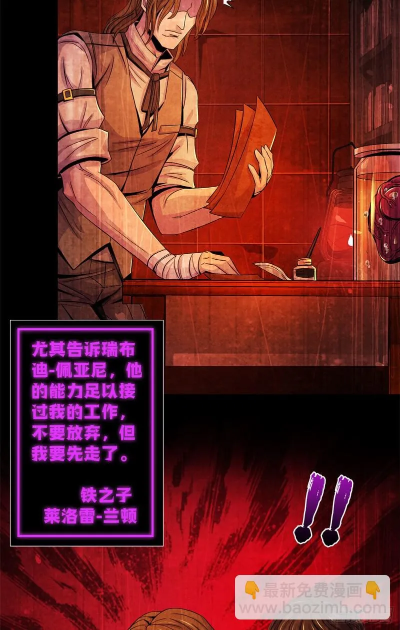58 光与暗 第16页