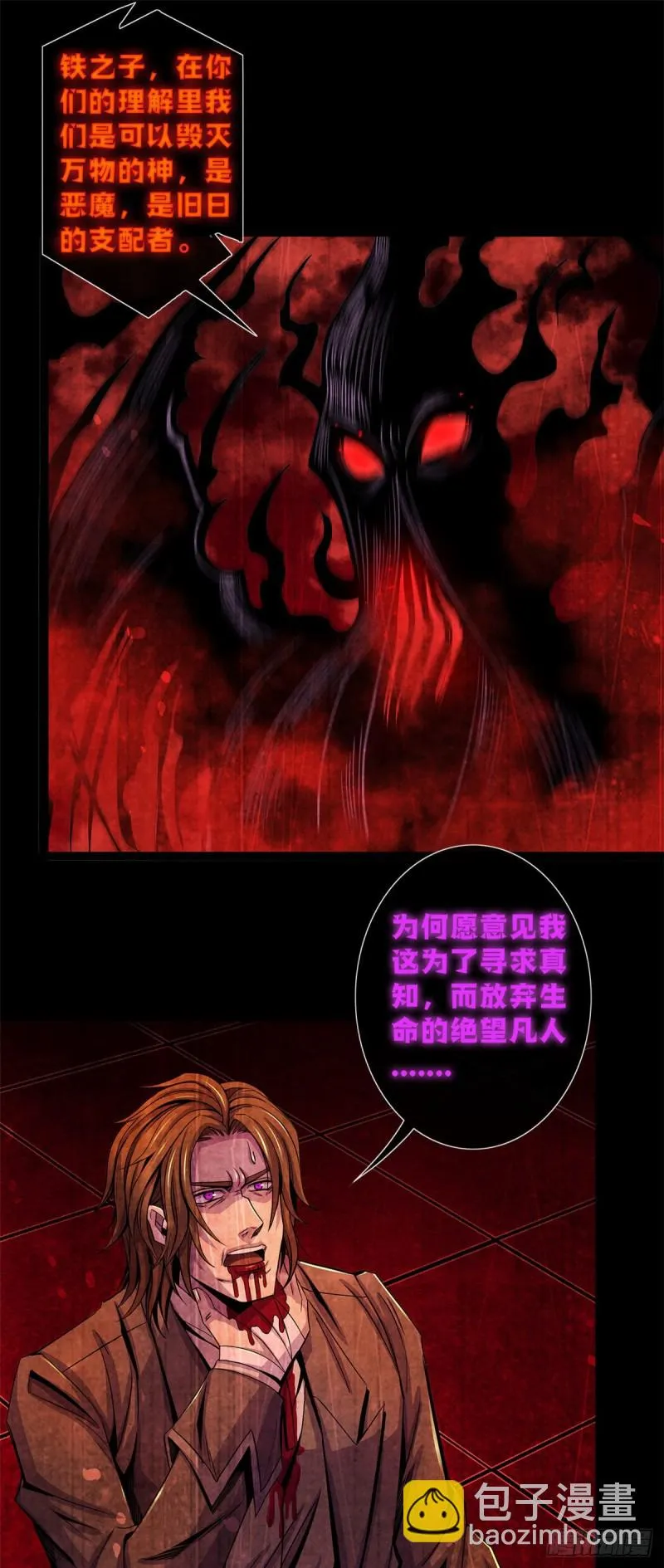58 光与暗 第24页