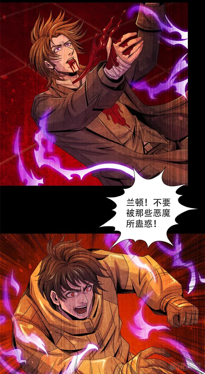 58 光与暗 第29页