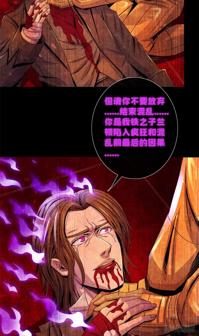 58 光与暗 第32页
