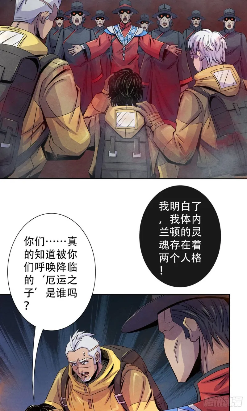 58 光与暗 第36页