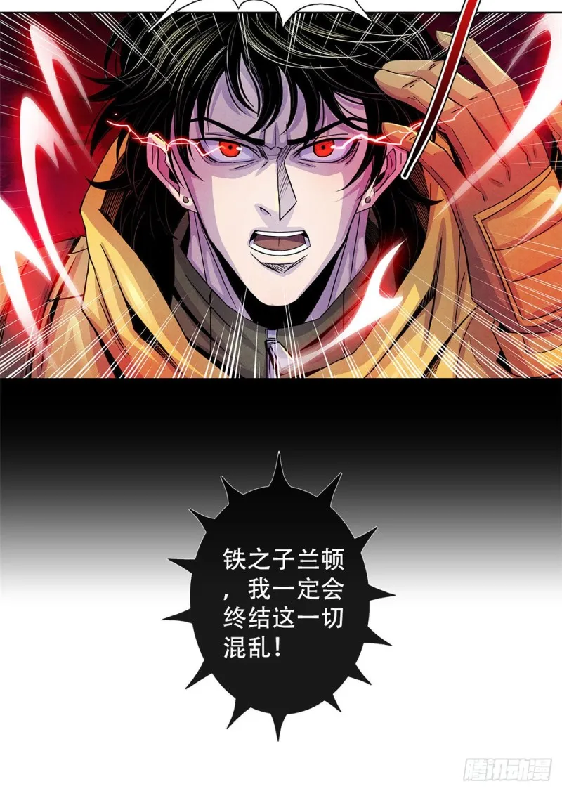 58 光与暗 第39页