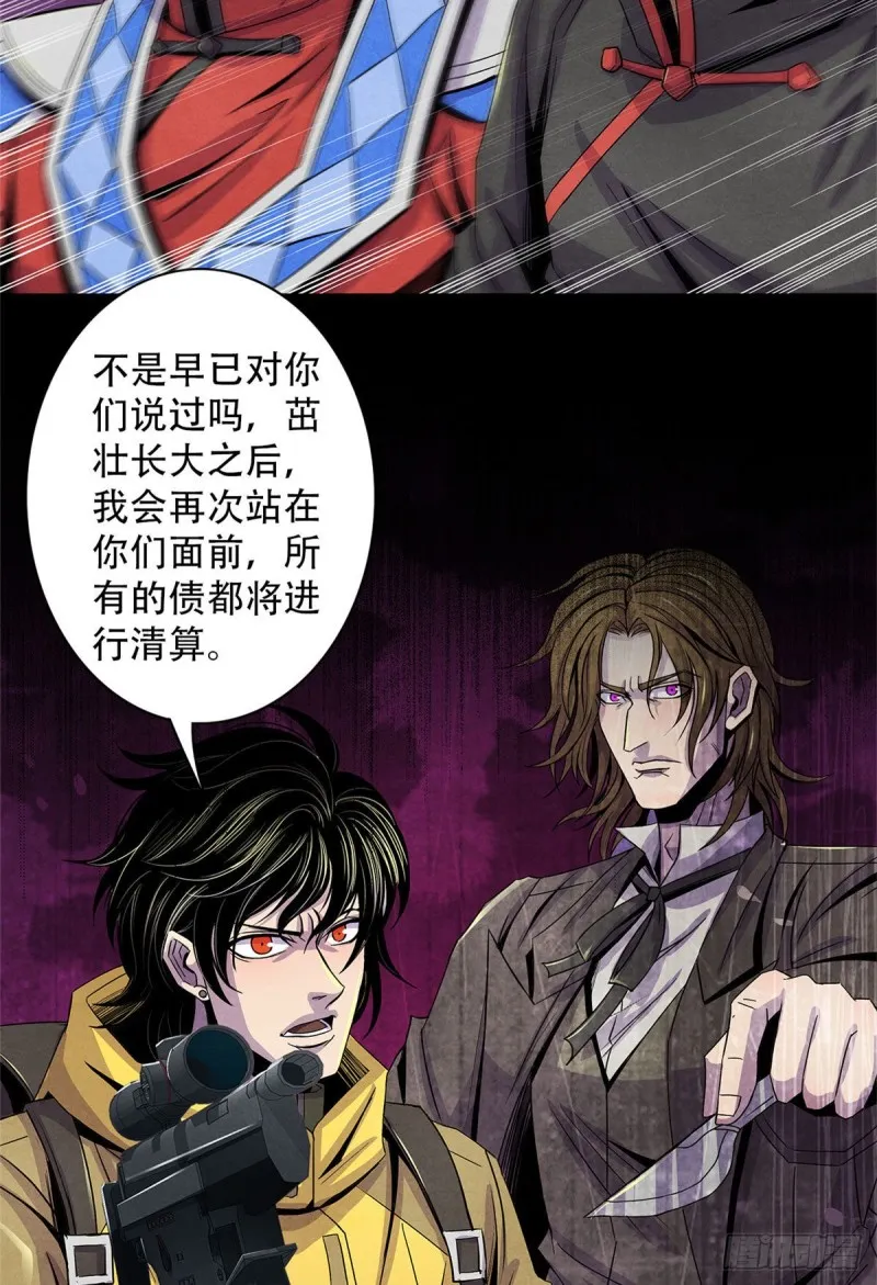 59 神秘的纸片 第6页