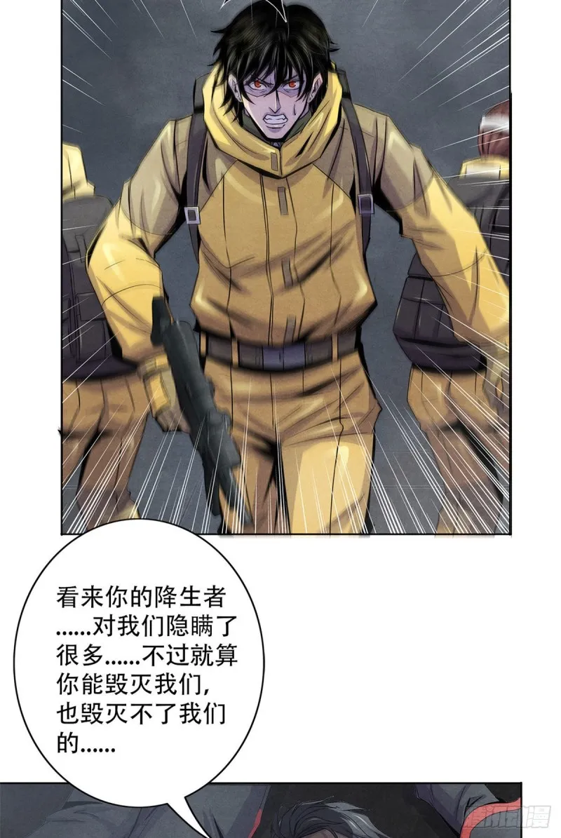 59 神秘的纸片 第12页