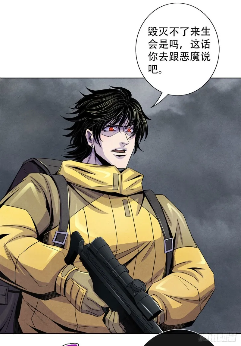 59 神秘的纸片 第14页