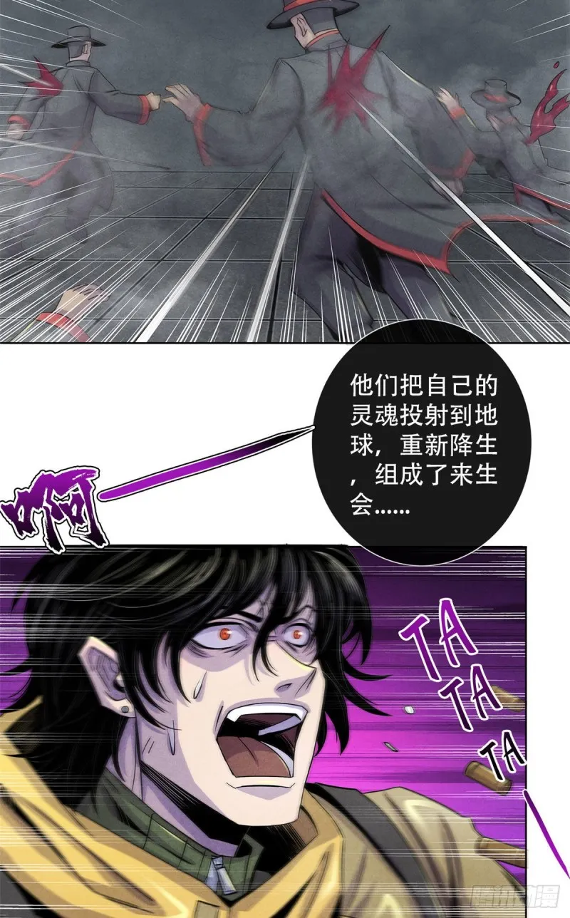 59 神秘的纸片 第16页