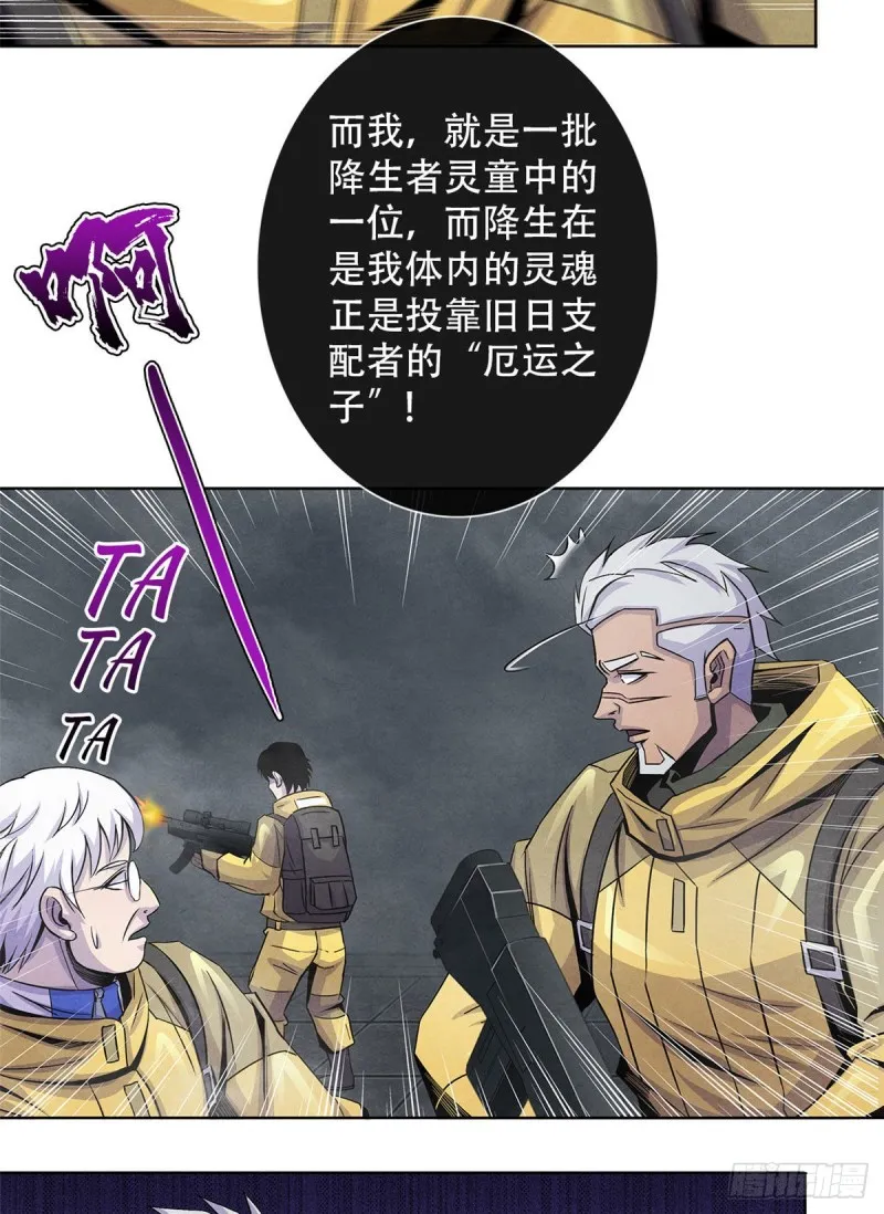59 神秘的纸片 第17页