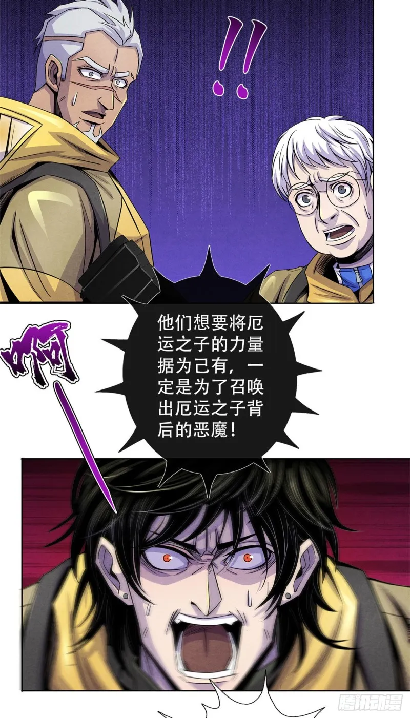 59 神秘的纸片 第18页